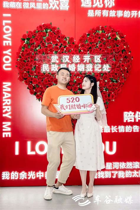 我们结婚啦！“520”当天武汉经开区100余对新人喜结良缘