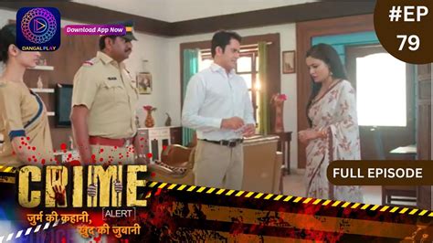 Crime Alert नई कहन Gulabi Chakravyooh Full Episode 79 Dangal