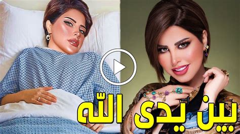 شاهد بالفيديو خبر محزن جداً عن الفنانة شمس الكويتية ولـن تصدق المرض