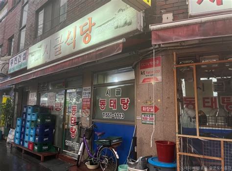 시골식당 음식점 정보와 주변 관광 명소 및 근처 맛집 여행 정보