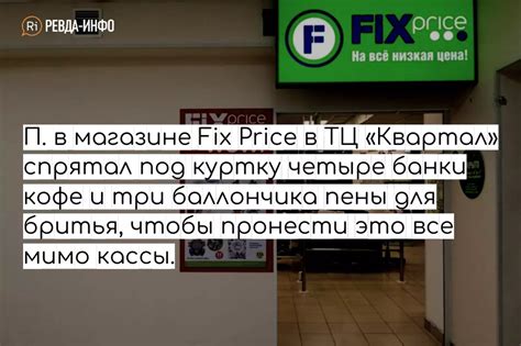 19-летний ревдинец пытался ограбить Fix Price. Он ударил продавца в ...