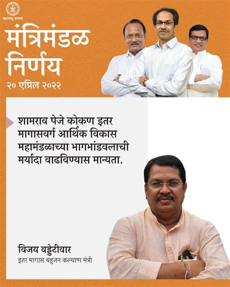 Cmo Maharashtra On Twitter मुख्यमंत्री उद्धव बाळासाहेब ठाकरे यांच्या अध्यक्षतेखाली आज झालेल्या