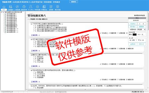 2024年山西省机关事业单位工人技术等级考试（职业道德文秘资料员）易考宝典软件官方正版赛络易考宝典易考吧