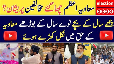 Moavia Azam Tariq New Bayan Muavia Azam Latest Bayan Kia Hai Jhang