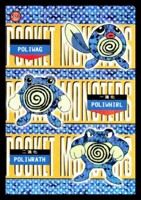 Poliwag Poliwhirl Poliwrath For Sale MAVIN