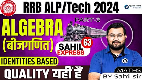 Sahil Express For Rrb Alp Tech Algebra Part