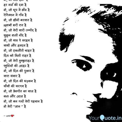 वो जो ठंडी हवा है हर मर Quotes And Writings By ιɴғιɴιтe ♡ Yourquote