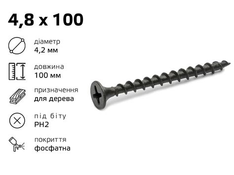 Купить Саморіз по дереву 4,8 х 100 (200шт), цена 215 ₴ — Prom.ua (ID ...