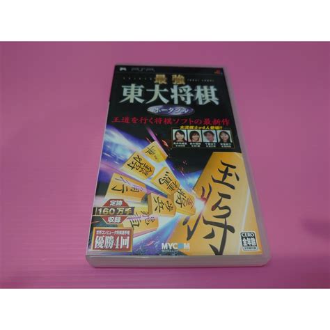 棋 出清價 稀有 絕版 網路最便宜 Psp 2手原廠遊戲片 最強 東大將棋 賣560 而已 蝦皮購物