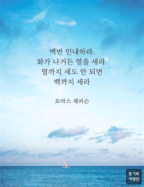 인생 인용구에 있는 Si Kan Kim님의 핀 멋진 명언 인생에 관한 명언 힘을 주는 명언