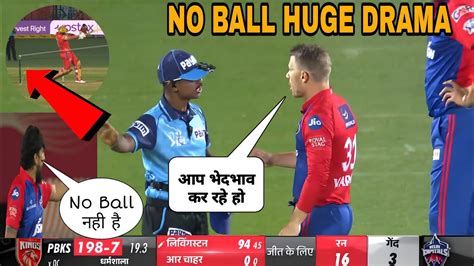 David Warner And Ishant Sharma Angry On Umpires No Ball Decision Dc Vs