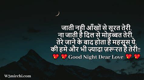 Good Night Shayari In Hindi