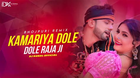 Kamariya Dole Dole Raja Ji Neelkamalsingh Electro Mix Bhojpuri