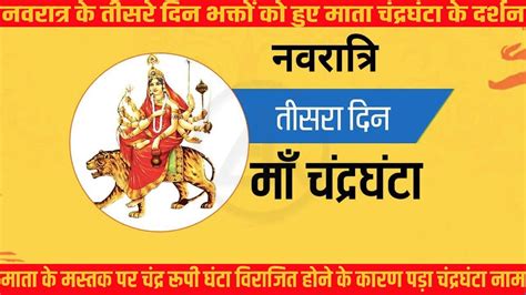 Shardiya Navratri नवरात्रि में करें ये उपाय घर में बना रहेगा का माता