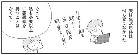 罪悪感を抱かなかったのは家族のおかげ！ うつでしんどい時に助けてもらい感謝してます／誰でもみんなうつになる（7） レタスクラブ