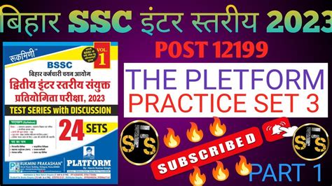 Bihar Ssc Bssc Inter Level Platform Practice Set Platform