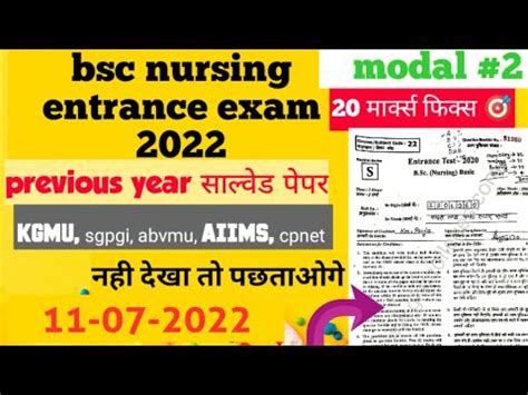 Abvmu Bsc Nursing Previous Year Question Paperkgmu Cpnet Aiims