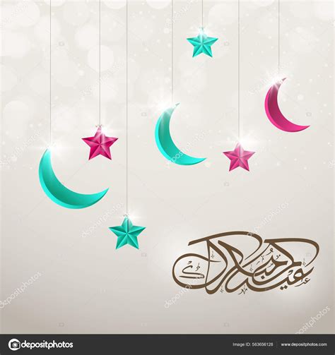 Arabic Calligraphy Eid Mubarak Crescent Moon Stars Hang Decorated Gray