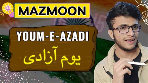 Youm E Azadi Mazmoon Urdu Tenthies YouTube