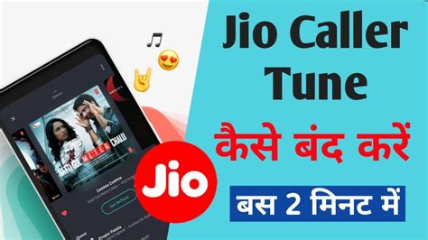 How To Deactivate Jio Caller Tune YouTube