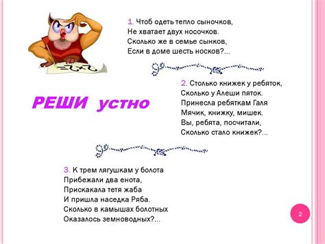 Занимательные задачи по математике (5 класс) - презентация онлайн