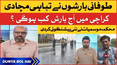 Monsoon Alert Heavy Rain Prediction In Karachi Today Breaking News