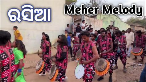 Rasia Meher Melody New Sambalpuri Song Youtube