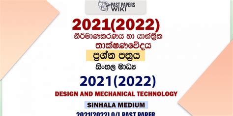 2021 O L Design And Mechanical Technology Past Paper And Answers