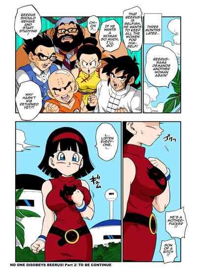 No One Disobeys Beerus Nhentai Hentai Doujinshi And Manga