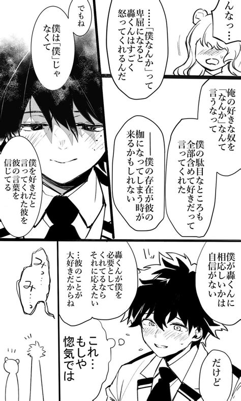 まくろ On Twitter 嫌なモブ女に絡まれたdkくん（3年生） モブが何を言ったかあえて書きませんでした。ご想像にお任せします