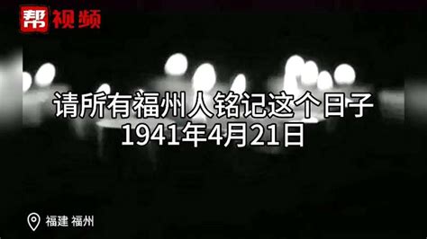 福州沦陷日拉响防空警报，警醒世人铭记历史，勿忘国耻军事军事历史好看视频