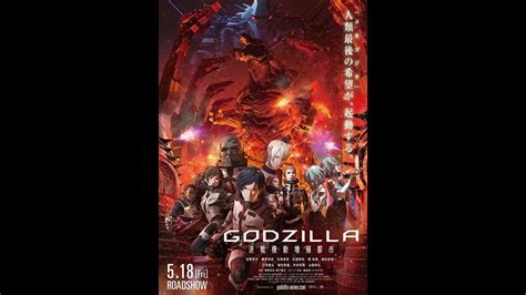 Godzilla City On The Edge Of Battle Omni At The Movies YouTube