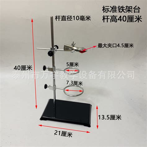 大号铁架台 加厚标准全套 高60厘米方座支架 化学实验室 教学仪器 阿里巴巴