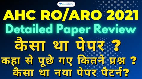 Ahc Ro Aro Detailed Paper Review Ro Aro Answer Key Dec