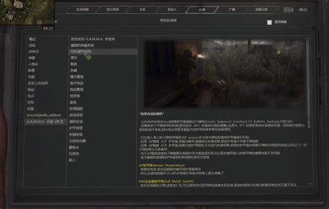 Gamma Simplified Chinese Translation Project Gsctp Addon S T A L K