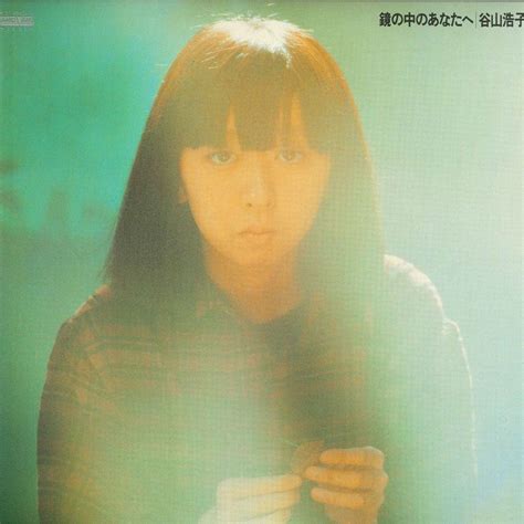 Yahoo オークション LP Hiroko Taniyama Kagami no Naka no Anata C2