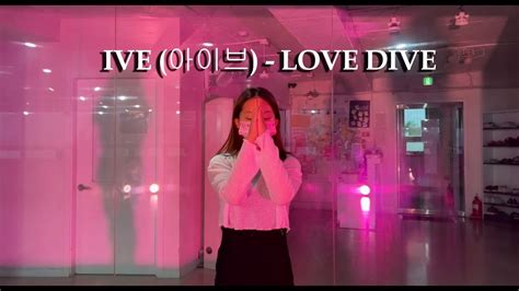 Ive 아이브 Love Dive Cover By 가수 오디션반 수강생 Youtube