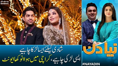 Best Wedding Tips Matchmaker Mrs Khan In Morning Show Shadi Ki