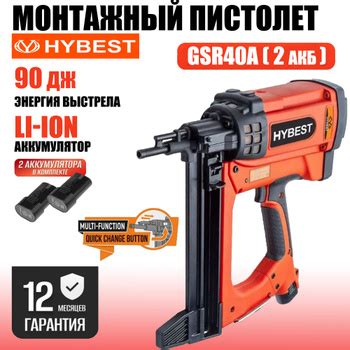 Hybest Gsr40A – купить степлеры и антистеплеры строительные на OZON по ...