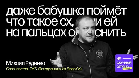 Стратегическая логика в клиентском опыте. О молодых лидерах ...