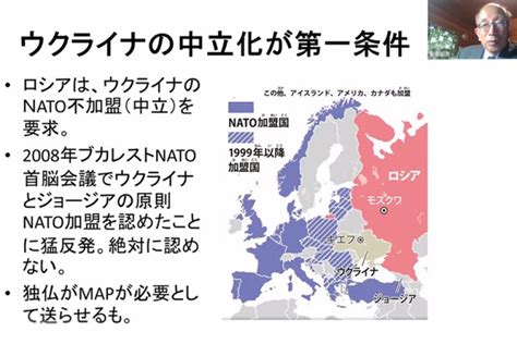 ウクライナに対するロシア側の視点を知る。特別講座「アジアに平和と相互理解を」第2回目を開講｜東洋学園大学公式サイト