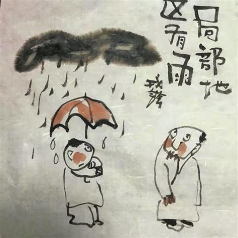 局部有雨