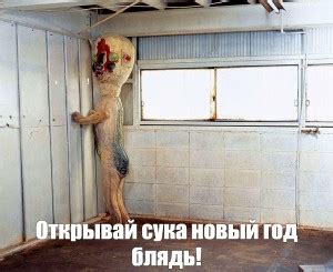 сцп 173 фото - Создать мем - Meme-arsenal.com
