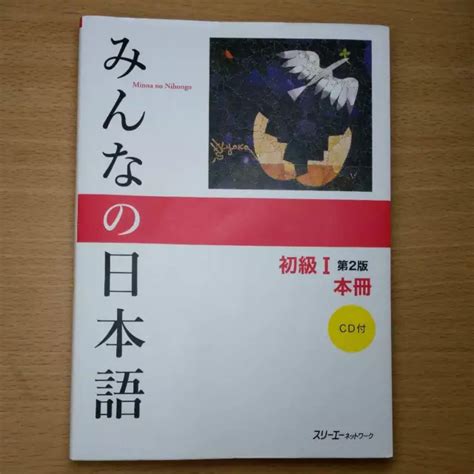 Mua Minna No Nihongo Shokyu For Beginner Learning Japanese Books Hot