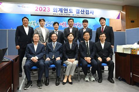 경북도의회 2023회계연도 결산검사 종료불용액·이월액 과다 발생 노컷뉴스