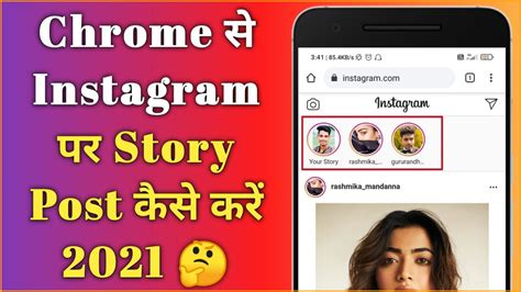 Chrome Se Instagram Par Story Post Kaise Kare Post On Instagram From