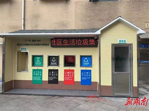 青园社区：以智能垃圾厢房建设助力垃圾分类成新时尚 街道动态 新湖南