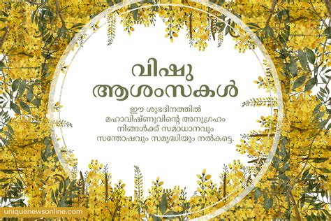 Happy Vishu Kerala New Year Malayalam Wishes Quotes Greetings