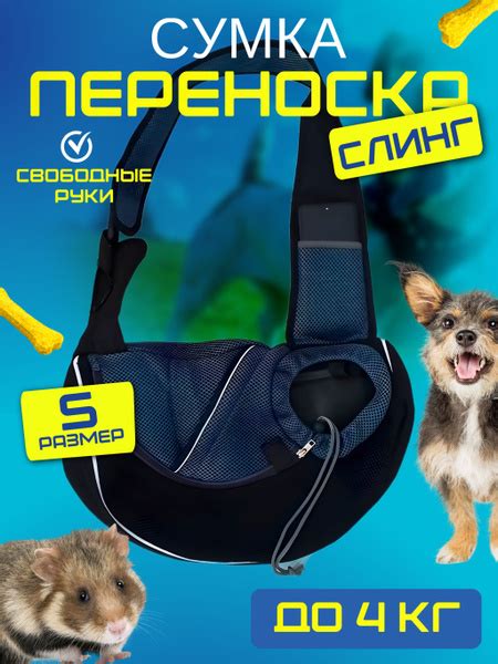 Переноска для собак мелких пород до 4 кг. Переноска для кошек через ...