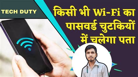 Kisi Bhi Wifi Ka Password Kaise Pata Kare Mobile Se How To Connect